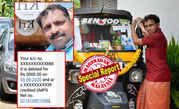 രേവതിന്റെ നിഷ്ക്കളങ്കതയും സഹായ മനസ്കതയും അറിഞ്ഞ് സഹായ ഹസ്തവുമായി കേരളാ ഹോട്ടൽ ഉടമ മനോജ് മനോഹരൻ; രേവതിന്റെ കഥയറിഞ്ഞ് അയ്യായിരം രൂപ ബാങ്ക് വഴി അയച്ചു കൊടുത്തു; കേസ് തുടരാനുള്ള എല്ലാ നിയമ സഹായവും വാഗ്ദാനം ചെയ്തു കെ.എച്ച് ഹോട്ടലിന്റെ ഫെയ്സ് ബുക്ക് കൂട്ടായ്മ; സഹായിച്ചത് പാവപ്പെട്ട ഓട്ടോഡ്രൈവറെ കബളിപ്പിച്ചു കടന്നത് തിരുവനന്തപുരകാരനായ വ്യക്തി ആയെന്ന വേദനയിലെന്ന് മനോജ്