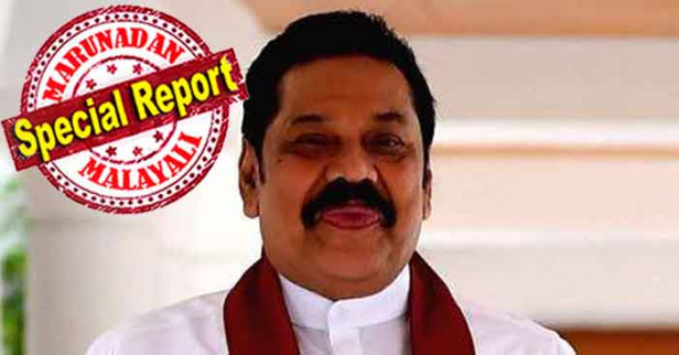 തമിഴ്മേഖലകളിൽ പോലും മുന്നേറ്റമുണ്ടാക്കി രാജപക്സെ കുടുംബം; റനിൽ വിക്രമസിംഗെയുടെ പാർട്ടിക്ക് സമ്പൂർണ്ണ പരാജയം; ഇന്ത്യയുമായി കൂടുതൽ അടുത്തതോടെ മഹീന്ദ്ര രാജപക്സെയ്ക്ക് പ്രധാനമന്ത്രിയാകാൻ വീണ്ടും അവസരമൊരുങ്ങുന്നു; ശ്രീലങ്കയിൽ വീണ്ടും കരുത്ത് കാട്ടി ശ്രീലങ്കൻ പീപ്പിൾസ് പാർട്ടി; വീണ്ടും പ്രസിഡന്റിന് ലങ്കയിൽ അധികാരം കൂടിയേക്കും