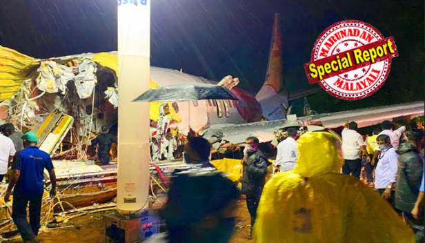 കരിപ്പൂർ വിമാനാപകടം: മുഖ്യമന്ത്രിയെ ഫോണിൽ വിളിച്ച് പ്രധാനമന്ത്രി; കേന്ദ്ര സർക്കാരിന്റെ എല്ലാ സഹായങ്ങളും വാഗ്ദാനം ചെയ്ത് നരേന്ദ്ര മോദി; അടിയന്തര സാഹചര്യം നേരിടാൻ സംസ്ഥാന സർക്കാരിന്റെ സർവ്വ സംവിധാനങ്ങളും ഉപയോഗിക്കുമെന്ന് മുഖ്യമന്ത്രി; അടിയന്തര നടപടികൾ സ്വീകരിക്കാൻ കളക്ടർമാർക്ക് നിർദ്ദേശം