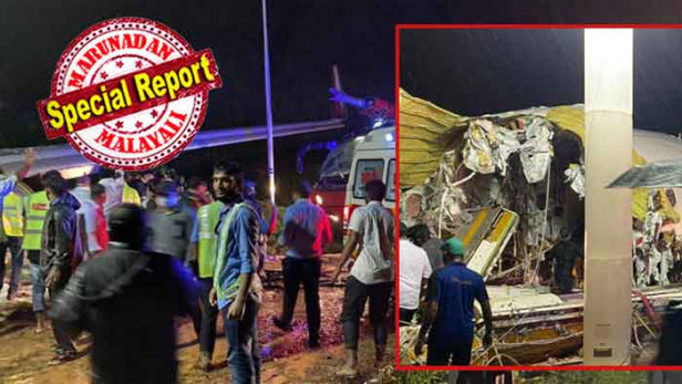 എല്ലാം മറന്ന് മാസ്ക് ധരിച്ച് ഓടി എത്തിയത് ജീവനുകളുടെ വില തിരിച്ചറിഞ്ഞ്; രണ്ടായി പിളർന്ന വിമാനത്തിൽ നിന്നുയരുന്ന പുകയും ഇന്ധന ചോർച്ചയിലെ ആശങ്കയും കാര്യമാക്കിയില്ല; വാട്സാപ്പ് സന്ദേശങ്ങളിലൂടെ സന്നദ്ധ സേനയെ അതിവേഗം ഒരുക്കിയത് കൺമുന്നിൽ പിടയുന്ന മനുഷ്യരുടെ വേദനയ്ക്ക് ആശ്വാസം നൽകാൻ; കാറുമായി വന്നവരെല്ലാം പരിക്കേറ്റവരുമായി ആശുപത്രിയിലേക്ക് പോയി; കരിപ്പൂരിലേത് കോവിഡിലെ സാമൂഹിക അകലം മറന്നുള്ള രക്ഷാപ്രവർത്തനം; കൊണ്ടോട്ടിക്കാർ കാട്ടിയത് അസാമാന്യ ധൈര്യം