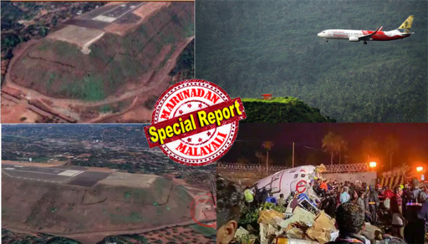 എയർ ഇന്ത്യ എക്സ്പ്രസ് വിമാനം ലാൻഡ് ചെയ്യാൻ ശ്രമിച്ചത് രണ്ടുതവണ; ഡാറ്റ പുറത്തുവിട്ട് ഗ്ലോബൽ ഫ്ളൈറ്റ് ട്രാക്കർ വെബ്സൈറ്റ്; പറന്നിറങ്ങും മുമ്പ് വിമാനം പലവട്ടം മുകളിലേക്കും താഴേക്കും പോയതായി രക്ഷപ്പെട്ട യാത്രക്കാർ; കനത്ത മഴയും ടേബിൾ ടോപ് റൺവേയുടെ പരിമിതിയും പൈലറ്റിന് വെല്ലുവിളിയായി; പരിചയസമ്പന്നനെങ്കിലും ക്യാപ്റ്റൻ ഡി.വി.സാഠേയ്ക്ക് ഒരുനിമിഷം പിഴച്ചു; പ്രത്യേക വിമാനത്തിൽ സിവിൽ വ്യോമയാന വിദഗ്ദ്ധർ പുലർച്ചെ കോഴിക്കോട്ടെത്തും; കേന്ദ്ര മന്ത്രി വി.മുരളീധരനും കോഴിക്കോട്ടേക്ക്