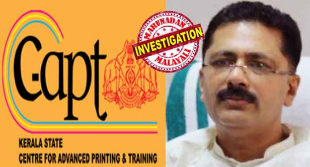 ഖുർ ആനിലെ സത്യം അറിയാൻ മന്ത്രി ജലീലിനെ ചോദ്യം ചെയ്യേണ്ടി വരുമെന്ന തിരിച്ചറിവിൽ കസ്റ്റംസ്; സി ആപ്റ്റിലെ വാഹനം ബംഗളൂരുവിലേക്ക് പോയതും സ്വർണ്ണ കടത്തിനെന്ന സംശയവും സജീവം; ലൈഫ് മിഷനിലെ കോൺസുലേറ്റ് ഇടപെടലിൽ സിബിഐ അന്വേഷണ ആവശ്യവുമായി അനിൽ അക്കരെ എംഎൽഎ; ജലീലും പിണറായി സർക്കാരും വിദേശകാര്യ ചട്ടങ്ങൾ ലംഘിച്ചുവെന്ന വിലയിരുത്തലിൽ കേന്ദ്രം; സ്വപ്നാ സുരേഷിന്റെ കമ്മീഷനിൽ കടുത്ത നടപടിക്ക് സാധ്യത