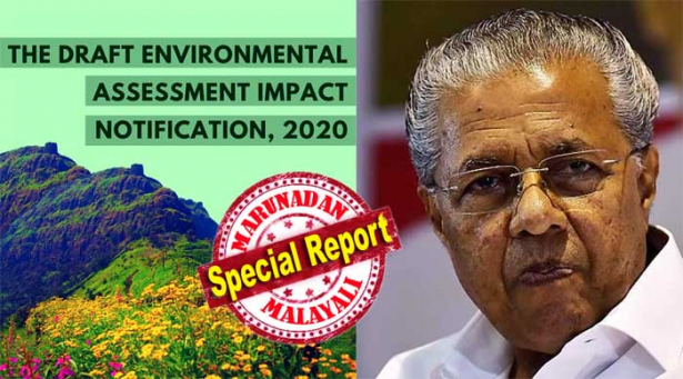 പരിസ്ഥിതി ആഘാത വിലയിരുത്തൽ കരട് വിജ്ഞാപനത്തിൽ കേരളം പിന്തുടർന്നത് മെല്ലേപ്പോക്ക് നയം; പരിസ്ഥിതി വാദത്തോട് പണ്ടേ താൽപ്പര്യമില്ലാത്ത മുഖ്യമന്ത്രിയുടെ നിലപാട് കൊണ്ട് എതിർപ്പറിയിക്കാൻ വൈകി; ക്വാറികൾക്കും വൻകിട ഫ്ളാറ്റുകാർക്കും ചാകരയാകുന്ന നയത്തിൽ ഇടതു സർക്കാർ പണ്ടേ ഹാപ്പി; ഇപ്പോൾ കേന്ദ്രത്തെ എതിർപ്പ് അറിയിക്കാൻ മുന്നിട്ടിറങ്ങിയിരിക്കുന്നത് സിപിഐക്കുള്ളിലും യുവജന സംഘടനകൾക്കിടയിലും പ്രതിഷേധം ശക്തമായതോടെ