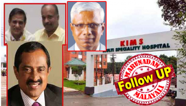 കോവിഡിനെ പഴിചാരി ഡോ.സഹദുള്ളയും ഇ.എം.നജീബും അടക്കം കിംസ് ഗ്രൂപ്പിലെ ആറുപേർക്കും രക്ഷപ്പെടാനാവില്ല; കോട്ടയം കിംസ് ആശുപത്രിയിലെ 43 കോടിയുടെ വായ്പാതട്ടിപ്പ് കേസിൽ ജാമ്യകാലാവധി നീട്ടാതെ ഹൈക്കോടതി; കോടതി ഇടപെടൽ പ്രവാസി വ്യവസായി ജൂബി ദേവസ്യ കിംസ് ഗ്രൂപ്പിനെതിരെ നൽകിയ പരാതിയിൽ; കോട്ടയം കിംസിന്റെ പേരിൽ കോടികൾ വായ്പ എടുത്ത് ഗ്രൂപ്പിന്റെ സഹോദര സ്ഥാപനങ്ങളിലേക്ക് മാറ്റിയെന്ന് കേസ്; മുൻകൂർ ജാമ്യത്തിന്റെ വഴി നോക്കി കിംസ് ഗ്രൂപ്പ്