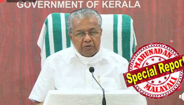 സംസ്ഥാനത്ത് ഇന്ന് 1417 പേർക്ക് കോവിഡ് 19; 1426 പേർക്ക് രോഗമുക്തി; 5 കോവിഡ് മരണം കൂടി സ്ഥിരീകരിച്ചു; 1242 പേർക്ക് രോഗം സമ്പർക്കത്തിലൂടെ; 105 പേരുടെ രോഗ ഉറവിടം വ്യക്തമല്ല; വിദേശത്ത് നിന്നെത്തിയ 62 പേർക്കും മറ്റ് സംസ്ഥാനങ്ങളിൽ നിന്നെത്തിയ 72 പേർക്കും 36 ആരോഗ്യപ്രവർത്തകർക്കും കോവിഡ്; തിരുവനന്തപുരത്തിന് പുറമേ മലപ്പുറത്തും രോഗവ്യാപനം കൂടുതൽ; കോട്ടയത്ത് അതിരമ്പുഴ, ഏറ്റുമാനൂർ മേഖലയിൽ സമ്പർക്ക വ്യാപനം ഉണ്ടെന്നും മുഖ്യമന്ത്രി