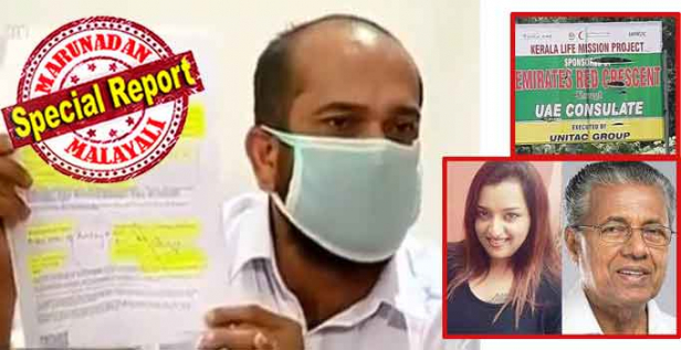 വടക്കാഞ്ചേരിയിലെ ഫ്ളാറ്റ് പദ്ധതിക്ക് 2019 ജൂണിൽ നൽകിയത് 13 കോടിയുടെ ഭരണാനുമതി; ലൈഫ് മിഷന് കീഴിലെ പദ്ധതിയിൽ യുഎഇ സന്നദ്ധ സംഘടനയായ എമിറേറ്റസ് റെഡ് ക്രസന്റ് സഹകരണം പ്രഖ്യാപിച്ചതോടെ 13 കോടിയുടെ ഫ്ളാറ്റ് പദ്ധതി 20 കോടിയായി; പിന്നാലെ യുണിടാക്കും; കമ്മീഷനായി സ്വപ്നയ്ക്ക് ഒരു കോടിയും; പണമെത്തിയ വഴി തേടി കേന്ദ്ര ഏജൻസികൾ; വടക്കാഞ്ചേരി ഫ്ളാറ്റിലേത് പണാപഹരണത്തിന്റെ കോൺസുലേറ്റ് മോഡൽ