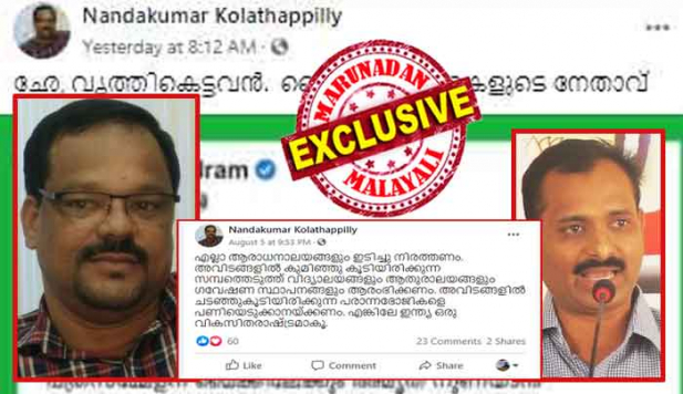 എല്ലാ ആരാധനാലയങ്ങളും ഇടിച്ചു നിരത്തണം; കുമിഞ്ഞു കൂടിയിരിക്കുന്ന സമ്പത്തെടുത്ത് വിദ്യാലയങ്ങളും ആതുരാലയങ്ങളും ഗവേഷണ സ്ഥാപനങ്ങളും ആരംഭിക്കണം; ചടഞ്ഞുകൂടിയിരിക്കുന്ന പരാന്നഭോജികളെ പണിയെടുക്കാനയ്ക്കണം; എങ്കിലേ ഇന്ത്യ ഒരു വികസിതരാഷ്ട്രമാകൂ: അഡീഷണൽ സെക്രട്ടറിയുടെ പോസ്റ്റ് മതേതര മൂല്യങ്ങളെ വെല്ലുവിളിക്കൽ; പരാതി നൽകാൻ ബിജെപി; ഷൈൻ ഹഖിന്റെ അതിവിശ്വത്നായ നന്ദകുമാറും വിവാദത്തിൽ; കുടുങ്ങുന്നത് വിടി ബൽറാമിനെ വൃത്തികെട്ടവനെന്ന് വിളിച്ച സെക്രട്ടറിയേറ്റിലെ ഉന്നതൻ