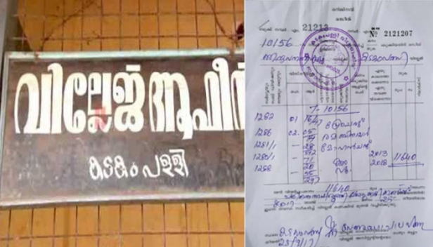 കടകംപള്ളി ഭൂമി തട്ടിപ്പ് കേസ് : പ്രതികൾക്ക് മേൽ കുറ്റം ചുമത്തി; നാലു സാക്ഷികളെ ഹാജരാക്കാൻ സിബിഐയോട് ഉത്തരവിട്ട് തിരുവനന്തപുരം സിജെഎം കോടതി