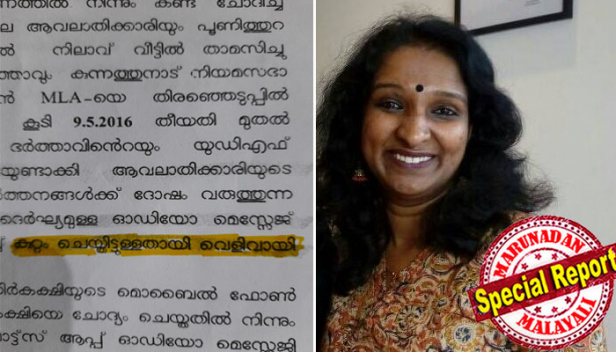 ജോസഫ് വാഴയ്ക്കന് പാറമടയുണ്ടോ എന്നും അഴിമതിക്കാരനാണോ എന്നും അയാൾ ചോദിക്കുന്നു; അല്ല എന്ന് ഞാൻ വ്യക്തമായി മറുപടി പറയുന്നു; ഒരു മാസത്തിന് ശേഷം ഇയാൾ എന്നോട് ചോദിക്കുന്നു, സുപ്രീം കോടതിയിലെ ഒരു മുൻ ന്യായാധിപൻ അഴിമതിക്കാരനാണോ എന്ന്; രണ്ടുമറുപടികളും ഒട്ടിച്ച് ഓഡിയോ ടേപ്പുണ്ടാക്കി വേട്ടയാടിയത് നാല് വർഷം മുമ്പ്; വീണ്ടും സൈബറിടത്തിൽ തന്നെ ആക്രമിക്കുമ്പോൾ  പിന്നാമ്പുറക്കഥ തുറന്നുപറഞ്ഞ് മാധ്യമപ്രവർത്തക ലേബി സജീന്ദ്രൻ