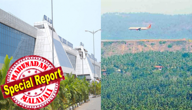 കരിപ്പൂർ വിമാനത്താവളം നിശ്ചലമാക്കാൻ ശ്രമങ്ങൾ സജീവമെന്ന് ആരോപണം; പിന്നിൽ സ്വകാര്യ ലോബിയും ഉദ്യോഗസ്ഥരും; വിവിധ കോണുകളിൽ നിന്നും പ്രതിഷേധം ഉയരുന്നു; മലബാറിന്റെ വികസന സ്വപ്നങ്ങളുടെ ചിറകരിയാനുള്ള ശ്രമങ്ങളെ ചെറുത്ത് തോൽപ്പിക്കണമെന്നും ആഹ്വാനം