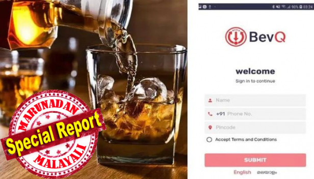 ബവ്ക്യൂ ആപ്പ് ബിവറേജസ് കോർപ്പറേഷന് ആപ്പാകുന്നു; ബാറുകൾ കോടികൾ കൊയ്യുമ്പോൾ ബിവറേജസ് കോർപ്പറേഷൻ ഔട്ട് ലെറ്റുകളിൽ ദാരിദ്യം; ശരാശരി 35കോടിരൂപ നിത്യവരുമാനമുണ്ടായിരുന്നിടത്ത് ഇപ്പോൾ കഷ്ടിച്ച് വരുന്നത് ഏഴു കോടി മാത്രം; ഇങ്ങനെ പോയാൽ കെഎസ്ആർടിസിയുടെ ഗതിയെന്നും മുന്നറിയിപ്പ്