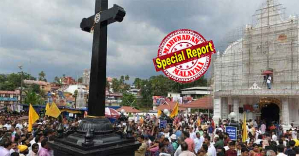 പള്ളി സ്ഥിതിചെയ്യുന്ന കോതമംഗലം മുനിസിപ്പാലിറ്റി 17-ാം വാർഡ് കണ്ടെയ്ന്മെന്റ് സോൺ; 64 രോഗികൾ കോവിഡ് 19 ബാധിച്ചു കോതമംഗലം മുനിസിപ്പൽ മേഖലയിൽ മാത്രം ചികിത്സയിൽ; ഇവിടെ ഉള്ളത് ആപൽക്കരമായ സാഹചര്യം; കൂടുതൽ ജാഗ്രതയും മുൻകരുതലും ആവശ്യമെന്ന് കളക്ടറുടെ റിപ്പോർട്ട്; ഇനി നിർണ്ണായകം ഹൈക്കോടതി നിലപാട്; കോതമംഗലം പള്ളി ഏറ്റെടുക്കാൻ സൈന്യം എത്തുമോ? യാക്കോബായക്കാരെ കോവിഡ് തുണയ്ക്കുമോ?