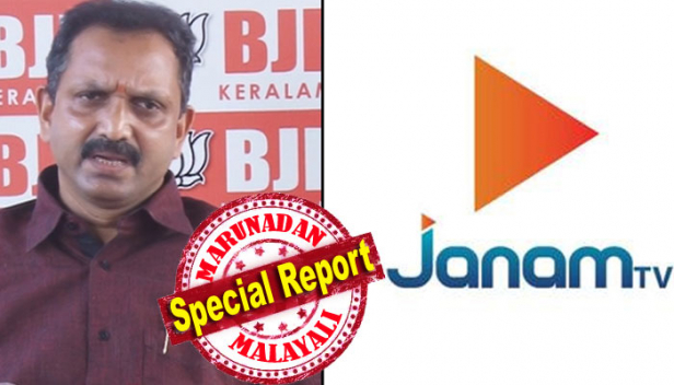 ജനം ടിവി ബിജെപി ചാനലല്ലെന്ന് കെ സുരേന്ദ്രൻ; പാർട്ടിക്ക് ചാനലില്ല; ദേശ സ്നേഹികളായ കുറച്ച് പേർ നടത്തുന്ന ചാനലാണ് ജനം ടിവി എന്നും ബിജെപി സംസ്ഥാന അധ്യക്ഷന്റെ വിശദീകരണം; ജനം ടിവിയുടെ രാഷ്ട്രീയം നിഷേധിച്ചത് കോഡിനേറ്റിംഗ് എഡിറ്റർ അനിൽ നമ്പ്യാരെ കസ്റ്റംസ് ചോദ്യം ചെയ്തത് സംബന്ധിച്ച മാധ്യമ പ്രവർത്തകരുടെ ചോദ്യത്തിന് മറുപടിയായി