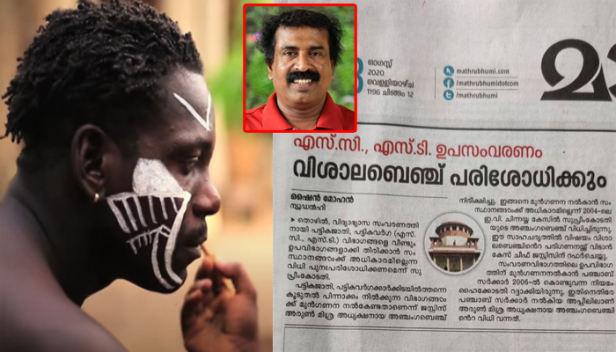 മതാടിസ്ഥാനത്തിൽ രാഷ്ട്രീയം പറയുമ്പോൾ അത് വർഗ്ഗീയതയും ജാതിയടിസ്ഥാനത്തിൽ സംസാരിക്കുമ്പോൾ മാനവികതയുമാകുന്നത് വിരോധാഭാസമാണ്; ജാതി അടിസ്ഥാനത്തിൽ സംവരണം കൊടുത്താൽ എല്ലാ ജാതികൾക്കും കൊടുക്കേണ്ടി വരും; നിറം അടിസ്ഥാനത്തിൽ സംവരണം കൊടുക്കണം എന്നു പറഞ്ഞാൽ എന്തായിരിക്കും നിലപാട്? സി രവിചന്ദ്രൻ എഴുതുന്നു