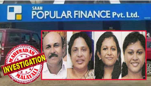 പോപ്പുലറിന്റെ തകർച്ച തുടങ്ങിയത് പെൺഭരണം അതിരുവിട്ടപ്പോൾ; കമ്പനിയെ ഔന്നത്യത്തിലെത്തിച്ച മാനേജർ ജോർജ് ചെറിയാൻ പടിയിറങ്ങിയത് പെൺഭരണത്തോട് യോജിക്കാൻ കഴിയാതെ; ഇനി പിടിയിലാകാനുള്ളത് ഡോ. റിയ ആൻ തോമസ്; ആലപ്പുഴ മെഡിക്കൽ കോളജിലെ ഹൗസ് സർജനായ റിയ ഡയറക്ടർ ബോർഡ് സ്ഥാനം ഒഴിഞ്ഞത് മൂന്നു മാസം മുൻപ്: പിടിയിലാകാത്ത റിയയുടെ ചിത്രവുമായി മാധ്യമങ്ങളുടെ റിപ്പോർട്ടിങ്