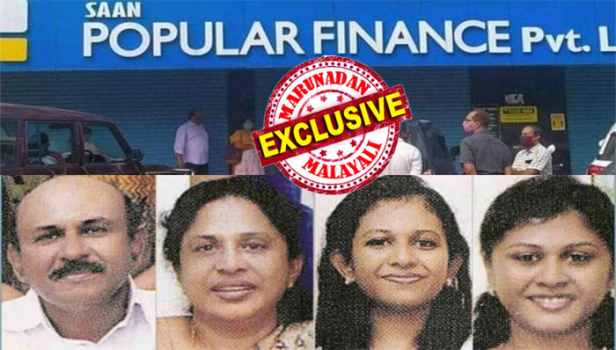 2014ൽ റിസർവ് ബാങ്ക് കണ്ടെത്തിയത് കോടികളുടെ തട്ടിപ്പുകൾ; ക്രൈംബ്രാഞ്ച് അന്വേഷണത്തിൽ മുഖ്യ പ്രതികളായത് മേരിക്കുട്ടിയും തോമസ് ഡാനിയേലും പ്രഭയും; സ്റ്റേ വാങ്ങി മുങ്ങിയ മേരിക്കുട്ടി ഇപ്പോഴും ഓസ്ട്രേലിയയിൽ; അന്നും തട്ടിപ്പിന് സർക്കാരിന്റെയും മാധ്യമങ്ങളുടെയും ഒത്താശ; ഇപ്പോഴും നടക്കുന്നത് കേസ് തേച്ച് മാച്ച് കളയാനുള്ള ശ്രമം; ചരട് വലിക്കുന്നത് ഉന്നതരാഷ്ട്രീയ നേതാക്കൾ; പ്രബലമാകുന്നത് മൂവായിരം കോടി രൂപയുടെ പോപ്പുലർ ഫിനാൻസ് തട്ടിപ്പും അട്ടിമറിക്കപ്പെടുമെന്ന ആശങ്ക