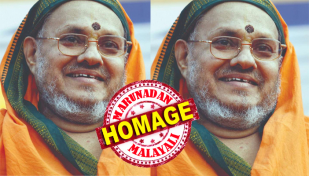 മൗലികാവകാശ സംരക്ഷണത്തിനായി സുപ്രീം കോടതിയിൽ കേരള സർക്കാരിനെ നിർത്തി പൊരിച്ച സ്വാമി; ഇന്ത്യയിലെ എല്ലാ സർവ്വകലാശാലകളിലും നിയമം പഠിക്കുന്ന എല്ലാ കുട്ടികളും ഏറ്റവും കൂടുതൽ കേട്ടിട്ടുള്ള പേര്; ഏറ്റവും കൂടുതൽ പഠിക്കാനുള്ള കേസ്, കേശവാനന്ദ ഭാരതി vs സ്റ്റേറ്റ് ഓഫ് കേരള: വാർദ്ധക്യ സഹജമായ അസുഖങ്ങളെ തുടർന്ന് അന്തരിച്ച എടനീർ മഠാധിപത്യ കേശവാനന്ദ ഭാരതി സ്വാമിക്ക് പ്രണാമം