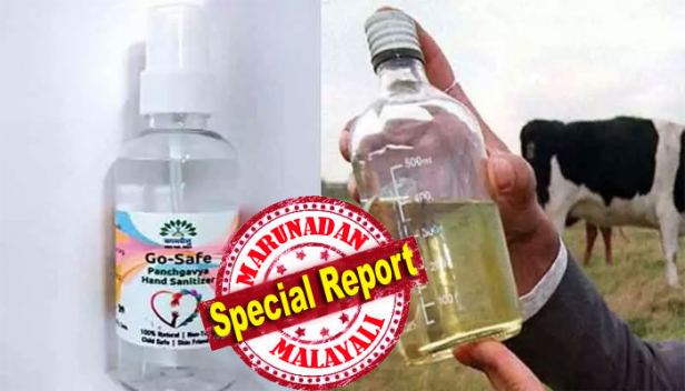 ഗോമൂത്രം കൊണ്ടുള്ള സാനിറ്റൈസർ വിപണിയിലെത്തുക ഗോ സെയ്ഫ് എന്ന ബ്രാൻഡിൽ; ആൽക്കഹോൾ അടങ്ങിയ സാനിറ്റൈസറിന് ബദലെന്നും അവകാശ വാദം; അടുത്തയാഴ്ച്ച ഉത്പന്നം മാർക്കറ്റിലെത്തുമെന്നും കാമധേനു ദിവ്യ ഔഷധി മഹിള മന്ദാലി; ഒരിടവേളക്ക് ശേഷം ഗോമൂത്രം വാർത്തകളിൽ നിറയുന്നത് ഇങ്ങനെ..