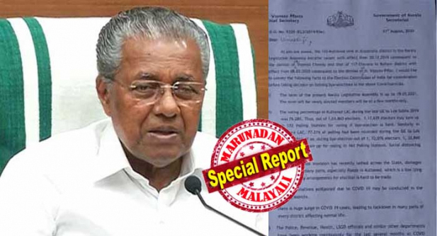 ചവറ, കുട്ടനാട് ഉപതിരഞ്ഞെടുപ്പുകൾ വേണ്ട; സംസ്ഥാന സർക്കാർ തെരഞ്ഞെടുപ്പു കമ്മീഷന് കത്തയച്ചു; കഴിഞ്ഞ മാസം അയച്ച കത്തിന്റെ പകർപ്പ് പുറത്ത്; സർക്കാർ തീരമാനം അറിയിച്ചുള്ള കത്ത് പുറത്തായത് നാളെ വിഷയത്തിൽ സർവകക്ഷിയോഗം ചേരാനിരിക്കവേ; കോവിഡ് പശ്ചാത്തലത്തിൽ നാലു മാസത്തേക്ക് ജനപ്രതിനിധിയെ തിരഞ്ഞെടുക്കാൻ ഉപതിരഞ്ഞെടുപ്പ് വേണ്ടെന്ന് കത്തിൽ; സാമൂഹ്യഅകലം പാലിച്ച് തെരഞ്ഞെടുപ്പ് നടത്തുക തീർത്തും ദുഷ്കരമെന്ന് ചീഫ് സെക്രട്ടറി വിശ്വാസ് മേത്ത