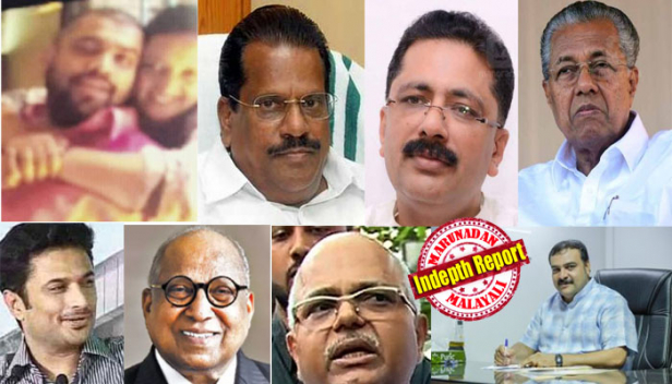 ക്യാപ്റ്റൻ കൃഷ്ണൻ നായരിൽനിന്ന് ചാക്ക് രാധാകൃഷനിലേക്ക്; രവിപിള്ളയും യൂസഫലിയും പാർട്ടിനേതാക്കളുടെ സ്ഥിരം ജോലി ദാതാക്കൾ; ഫാരീസ് അബൂബക്കർ തൊട്ട് അനസ് മണാറവരെയുള്ള വിവാദ വ്യവസായികൾ ചങ്ങാതിമാർ; സ്വർണ്ണക്കടത്തിലും ഹവാലയിലും ആരോപിതരായ ഇടതു സ്വതന്ത്രന്മാർ; മയക്കുമരുന്ന് കേസ് തൊട്ട് പീഡനക്കേസിൽവരെ ആരോപിതരായ മന്ത്രി പുത്രന്മാർ; പരിപ്പുവടക്കാലത്തിൽനിന്ന് പണക്കൊഴുപ്പിലേക്ക്; സിപിഎമ്മിനെ വിഴുങ്ങുന്ന അവതാരങ്ങളുടെ കഥ