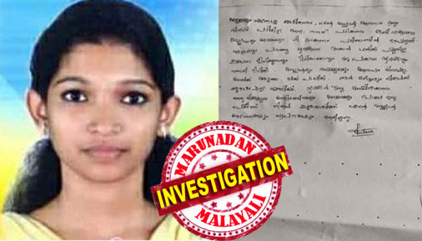 'ശ്യാമണ്ണൻ ഒന്നു മനസിലാക്കണം, ഞാനും നിങ്ങളുടെ അനിയത്തിയെയും അമ്മയെയും പോലെ ഒരു പെണ്ണാണ്; നിങ്ങൾ ഇല്ലാതാക്കിയത് എന്റെ അച്ഛന്റെ ആഗ്രഹങ്ങളും സ്വപ്നങ്ങളും ആയിരുന്നു'; എല്ലാവരും ക്ഷമിക്കണം, തനിക്ക് അച്ഛന്റെ ആഗ്രഹം നിറവേറ്റാൻ പറ്റിയില്ലെന്നും അർച്ചന; ആറാട്ടുപുഴയിൽ ജീവനൊടുക്കിയ പെൺകുട്ടിയുടെ ആത്മഹത്യ കുറിപ്പ് ഇങ്ങനെ; കാരണക്കാരനായ യുവാവിനെ ഉടൻ അറസ്റ്റ് ചെയ്യണമെന്ന ആവശ്യവും ശക്തം
