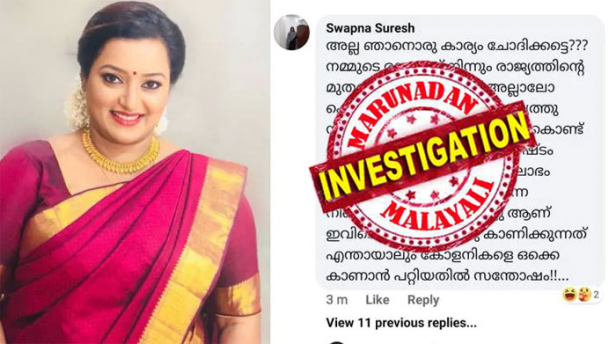 സ്വകാര്യ ചാറ്റുകളുടെ സ്ക്രീൻ ഷോട്ട് എടുത്ത് ഗൂഗിൾ ഡ്രൈവിൽ സ്വപ്ന പ്രത്യേകം സൂക്ഷിച്ചു; പരിധിവിട്ടുള്ള ചാറ്റ് കരുതലായി വച്ചത് ബ്ലാക്ക് മെയിലിങ്ങിന് ഉപയോഗിക്കാനെന്നും സംശയം; ചാറ്റിൽ തെളിയുന്നത് ഉന്നത ബന്ധങ്ങൾ; സ്വപ്നയും സരിത്തും സന്ദീപ് നായരും ഒട്ടേറെ തവണ ഒരു മന്ത്രിയുടെ വീട്ടിലെത്തിയിരുന്നതായും കണ്ടെത്തൽ; ഉന്നതരുടെ ഭാര്യമാരുമായി സ്വപ്ന ഷോപ്പിങ്ങിനു പോയിരുന്നതും പതിവ്; കുടുംബാംഗങ്ങളുമായുള്ള ബന്ധം കരുതിക്കൂട്ടി ഉണ്ടാക്കിയതോ? ചാറ്റുകൾ പുറത്തായാൽ സ്വർണ്ണ കടത്തും സോളാറാകും