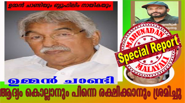 ഞാൻ എങ്ങനെയാണ് രക്ഷപ്പെട്ടത് ...? ഉമ്മൻ ചാണ്ടി  എന്ന വലിയ മനുഷ്യൻ എങ്ങനെയാണ് പിന്നീട് എന്നെ രക്ഷപ്പെടുത്താൻ ശ്രമിച്ചത്..?  ആ ബ്ലൂ ഫിലിം കാസറ്റ് എവിടെ..? എന്നെ അറസ്റ്റ് ചെയ്യാൻ വന്ന  അസിസ്റ്റന്റ് പൊലീസ് കമ്മീഷണർ ജോർജിനോട് ഞാൻ എന്താണ് പറഞ്ഞത് ..? കേരളത്തിലെ ഏറ്റവും വലിയ ഭരണകൂട ഭീകരതയുടെയും ഗൂഢാലോചനയുടെയും  യഥാർത്ഥ കഥകൾ  ഞാനിവിടെ വെളിപ്പെടുത്തുകയാണ് ...; വീണ്ടും വിവാദ വെളിപ്പെടുത്തലുമായി ക്രൈം പത്രാധിപർ നന്ദകുമാർ