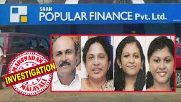 പല സ്ഥലങ്ങളിൽ നടന്ന സോളാർ തട്ടിപ്പിന് കേസ് എടുത്തത് അതാത് സ്റ്റേഷനുകളിൽ; സരിത പുറത്തിറങ്ങിയത് എല്ലാ കേസിലും ജാമ്യം ലഭിച്ചതിന് ശേഷം മാത്രം; പോപ്പുലർ ഫിനാൻസ് തട്ടിപ്പിന് ഒരു കേസ് മാത്രം ഒറ്റ സ്റ്റേഷനിൽ; നടന്നത് ഒറ്റ ജാമ്യത്തിൽ പ്രതികൾക്ക് പുറത്തിറങ്ങാനുള്ള കള്ളക്കളി; പോപ്പുലർ ഉടമകളെ സഹായിക്കാൻ സർക്കാരും പൊലീസും നടത്തിയ ഒത്തുകളി പൊളിച്ച് ഹൈക്കോടതി; ജാമ്യാപേക്ഷ തള്ളി പത്തനംതിട്ട കോടതിയും; തട്ടിപ്പ് അന്വേഷണം സിബിഐയിലേക്ക്