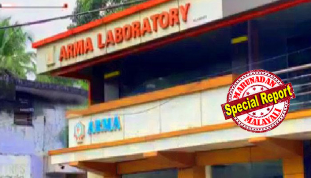 കോവിഡ് ബാധിച്ച വ്യക്തിക്ക് നെഗറ്റീവാണെന്ന് വ്യാജ സർട്ടിഫിക്കറ്റ് നൽകി മലപ്പുറം വളാഞ്ചേരിയിലെ അർമ ലബോറട്ടറി; രജിസ്റ്ററും ഹാർഡ് ഡിസ്കും കണ്ടെടുത്ത പൊലീസ് ലാബ് അടച്ച്പൂട്ടി സീൽചെയ്തു; ഉടമയ്ക്കെതിരെ കേസ്; കൂടുതൽ തട്ടിപ്പുകൾ നടത്തിയിട്ടുണ്ടോ എന്നും അന്വേഷണം