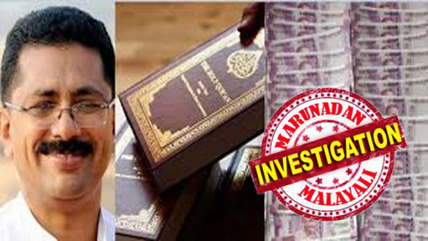 കേരളത്തിലെ മന്ത്രിയെ ദേശീയ അന്വേഷണ ഏജൻസി ചോദ്യം ചെയ്യുന്നത് ഇതാദ്യം; ജലീലിന് കുരുക്കാകാൻ പന്താവൂർ ഇർഷാദ് കോളേജ് പ്രസിഡന്റ് അബൂബക്കർ സിദ്ദിഖ് മൗലവിയുടെ വെളിപ്പെടുത്തൽ; ഖുറാൻ വിതരണത്തിൽ എൻഐഎയ്ക്കുള്ളത് നിരവധി സംശയങ്ങൾ; പ്രോട്ടോകോൾ ചട്ടങ്ങൾക്ക് അപ്പുറമുള്ള ചോദ്യങ്ങൾക്ക് ജലീലിന് മറുപടി നൽകേണ്ടി വരും; മന്ത്രിക്കെതിരെ നിർണ്ണായക സൂചനകൾ കേന്ദ്ര ഏജൻസിക്ക് കിട്ടിയെന്ന് റിപ്പോർട്ട്; ജലീലിന്റെ മറുപടികൾ അതിനിർണ്ണായകം