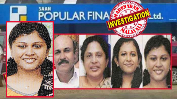 ജാമ്യാപേക്ഷ തള്ളിയെങ്കിലും 3 ആഴ്ചത്തേക്ക് അറസ്റ്റ് പാടില്ലെന്ന ഹൈക്കോടതി ഉത്തരവിൽ പ്രതീക്ഷ അർപ്പിച്ച് ഡോക്ടർ നിലമ്പൂരിലെ വീട്ടിൽ തിരിച്ചെത്തി; കാഞ്ഞങ്ങാട് പ്രാഥമിക ആരോഗ്യ കേന്ദ്രത്തിലെ മെഡിക്കൽ ഓഫിസർ റിയയെ പൊക്കിയത് അതിനിർണ്ണായക നീക്കത്തിലൂടെ; അന്വേഷണത്തിന് സിബിഐ എത്തും മുമ്പ് അച്ഛനേയും അമ്മയേയും മൂന്ന് മക്കളേയും അഴിക്കുള്ളിലാക്കി കൂടത്തായി ഹീറോയുടെ ഉഗ്രൻ ഇടപെടൽ; പോപ്പുലർ ഫിനാൻസ് കേസിൽ സൈമണിന് തുണയായത് എല്ലാ പരാതിയിലും എഫ്ഐആർ ഇടണമെന്ന നിർദ്ദേശം