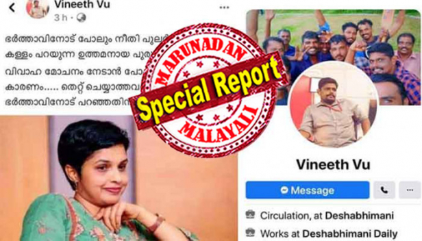മുഖ്യമന്ത്രിയോട് ചോദ്യങ്ങൾ ചോദിച്ചതും സർക്കാരിന് എതിരായ വാർത്തകൾ നൽകിയതും കണ്ടപ്പോൾ കലി കയറി; മനോരമയിലെ നിഷ പുരുഷോത്തമന്റെയും ഏഷ്യാനെറ്റിലെ കെ.ജി.കമലേഷിന്റെയും അജയഘോഷിന്റെയും കുടുംബങ്ങളെ വരെ വലിച്ചിഴച്ച് സൈബറാക്രമണം; നിഷയുടെ പരാതിയിൽ ഒന്നരമാസത്തിന് ശേഷം നടപടി; ദേശാഭിമാനി ജീവനക്കാരനായ വിനീതും കൊല്ലം സ്വദേശി ജയജിത്തും അറസ്റ്റിൽ; കമലേഷ് നൽകിയ പരാതിയിൽ നടപടി വൈകുന്നു