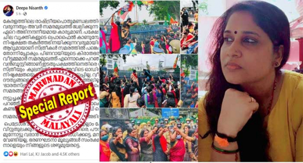പിണറായിയുടെ കിരാത ഭരണത്തിനെതിരെ വീട്ടമ്മമാർ സമരമുഖത്ത് എന്നൊക്കെ പറഞ്ഞ് വൻ ബൂസ്റ്റിങ്ങാണ്; ഇടതുപക്ഷത്തിനെതിരെ സംസാരിക്കുന്ന ഏതു സ്ത്രീയും കുലസ്ത്രീയാണ്; മഹിളാമോർച്ചക്കാരുടെ സമരങ്ങളെ കൊട്ടി ദീപാ നിശാന്തിന്റെ ഫേസ്ബുക്ക് പോസ്റ്റ്; സുഷമ സ്വരാജ്, നിർമല സീതാരാമൻ തുടങ്ങിയ കുലസ്ത്രീകൾ തന്നെയാണ് മാതൃകകൾ; കൃത്യം രാഷ്ട്രീയ നിലപാടുണ്ടെന്ന് സഹപ്രവർത്തകയായ അദ്ധ്യാപികയുടെ മറുപടിയും: സ്ത്രീ സമരങ്ങളെ ചൊല്ലി കേരളവർമ്മയിലെ അദ്ധ്യാപകരുടെ സൈബർ നിഴൽയുദ്ധം