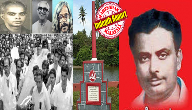 തൊഴിലാളികളുടെ തോളിൽ കൈയിട്ട് തമാശ പറഞ്ഞ് ബീഡി വലിച്ച് നടന്നിരുന്ന നേതാവ്; അടുത്ത മുഖ്യമന്ത്രിയാവുമെന്ന് ഏവരും ഉറപ്പിച്ച ജനകീയൻ; സ്വന്തമായി വീടുപോലുമില്ലെങ്കിലും കൊട്ടാരംപോലത്തെ വീടുണ്ടാക്കിയെന്നും ബസ് മുതലാളിയൊണെന്നുമൊക്കെ കുപ്രചാരണം; ബസിറങ്ങി നടക്കുമ്പോൾ ചിലർ കുത്തിക്കൊന്നത് തൃശൂർ നഗരമധ്യത്തിൽവെച്ച്; പിന്നിൽ നക്സലുകൾ ആണെന്നും കെ കരുണാകരനാണെന്നും ആരോപണങ്ങൾ; 48 വർഷം കഴിഞ്ഞിട്ടും ദുരൂഹത മാറാതെ അഴീക്കോടന്റെ കൊലപാതകം