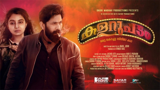 ബഹ്റൈനിൽ നിന്നൊരു അടിപൊളി 'കളറുപടം'.