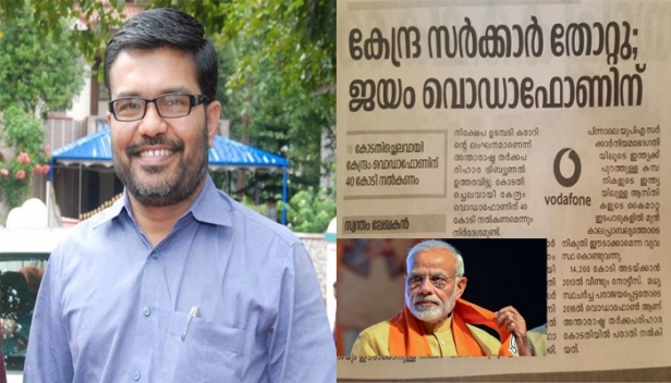 വോഡഫോണുമായുള്ള നികുതി തർക്ക കേസിൽ കേന്ദ്രസർക്കാരിന് നഷ്ടം 27,900 കോടി രൂപ; കോടതി ചെലവായി കെട്ടിവെക്കേണ്ടത് 40 കോടി വേറെ; 'ഇറ്റാലിയൻ നാവികരുടെ കേസിലും ഇപ്പോഴിതാ വോഡഫോൺ കേസിലും സർക്കാർ തോറ്റു; എന്നു വെച്ച് മോദി സർക്കാർ ലോക തോൽവിയാണെന്നൊന്നും ഭക്തർ സമ്മതിക്കില്ല': പരിഹാസവുമായി എം.ബി.രാജേഷിന്റെ പോസ്റ്റ്