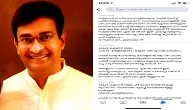 'ബ്രോ..കോളേജിൽ ഒരുപരിപാടിക്ക് ക്ഷണിക്കാൻ വന്ന പെൺകുട്ടിയെ താങ്കളുടെ ഓഫീസിൽ റൂമിൽ വച്ച് അവളുടെ സമ്മതം ഇല്ലാതെ ദേഹത്ത് കൈവച്ച ഞരമ്പ് രോഗിയല്ലേ താങ്കൾ; അവളുടെ ആത്മധൈര്യം കൊണ്ട് അവൾ കുതറിയോടി; തനിക്ക് നാണം ഉണ്ടോടോ? ഹത്രാസിലെ ക്രൂരപീഡനത്തെ കുറിച്ചുള്ള പോസ്റ്റ് ഷെയർ ചെയ്ത എൻ.പ്രശാന്ത് ഐഎഎസിനെതിരെ സൈബറാക്രണം; കള്ളക്കഥ മെനഞ്ഞവരെ വെറുതെ വിടില്ലെന്ന് ബ്രോ