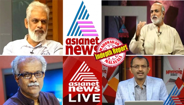 മുഖ്യമന്ത്രി കെ കരുണാകരൻ സ്വിച്ച് ഓൺ ചെയ്ത ചാനലിൽ ആദ്യ വിമർശനം അദ്ദേഹത്തിന് തന്നെ; രണ്ടുവർഷത്തിനുശേഷം ന്യൂസ് ബുള്ളറ്റിൻ തുടങ്ങിയപ്പോളും ഇടതുപക്ഷ സ്വഭാവം തുടർന്നു; രാജ്യത്തെ ആദ്യ ലൈവ് വായിച്ചത് ഫിലിപ്പിൻസിലെ ലുസോൺ ദ്വീപിലെ സുബിക് ബേയിൽനിന്ന്; ദൂരദർശന്റെ പിആർ വാർത്തകളിൽനിന്ന് കേരളത്തെ മോചിപ്പിച്ച ചാനൽ; വേറിട്ട ശബ്ദമായി എഷ്യനെറ്റ് ന്യൂസ് കാൽനൂറ്റാണ്ട് പിന്നിടുമ്പോൾ