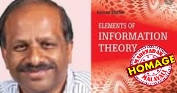 ഐബിഎമ്മുകളുടെ എംഎക്സി മെമ്മറി ഇരട്ടിപ്പിക്കുന്ന സാങ്കേതികവിദ്യയ്ക്ക് പിന്നിലെ കരുത്ത്; പന്ത്രണ്ടിലേറെ പേറ്റെന്റുകൾക്ക് ഉടമയായ മലയാളി; ഇൻഫർമേഷൻ തിയറി രംഗത്തെ പ്രമുഖ പാഠപുസ്തകമായ എലിമെന്റ്സ് ഓഫ് ഇൻഫർമേഷൻ തിയറിയുടെ സഹരചയിതാവ്; പതിനായിരങ്ങൾക്ക് ഗവേഷക വഴികാട്ടിയായ പ്രൊഫസർ; ഗൂഗിൾ സീനിയർ ഡാറ്റാ സയന്റിസ്റ്റും; കൊച്ചിക്കാരൻ ജോയ് എം തോമസ് 57 വയസ്സിൽ വിടവാങ്ങുന്നത് നിശബ്ദ വിപ്ലവങ്ങൾ ഏറെ നടത്തി; ഓർമ്മയായത് ആരും അറിയാതെ പോയ മഹാൻ