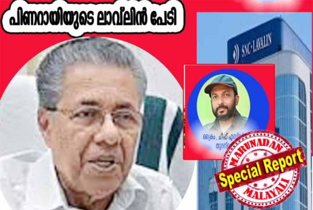 ലാവലിൻ കേസിൽ പിണറായിക്ക് കുറ്റവിചാരണ എന്ന പേടിസ്വപ്നം; ഏതുവിധേനയും കേസ് മാറ്റിവയ്ക്കാനുള്ള ശ്രമം പിണറായി വിജയൻ നടത്തും; കുറ്റവിചാരണ നേരിടാൻ സുപ്രംകോടതി വിധിചാൽ ഓരോ രേഖകളും കോടതിയിൽ മാർക്ക് ചെയ്യുമ്പോൾ പിണറായിയുടെ സകല മുഖം മൂടികളും അവകാശ വാദങ്ങളും പിച്ചിച്ചീന്തപ്പെടും; സുപ്രീം കോടതിയിലെ 'പവർ ബ്രോക്കർമാർ' പിണറായിയെ കാണാൻ തിരുവനന്തപുരത്ത് വന്നുപോയി: ആരോപണങ്ങളുമായി ക്രൈം നന്ദകുമാറിന്റെ ഫേസ്ബുക്ക് പോസ്റ്റ്