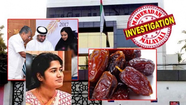 പരിപാടി സംഘടിപ്പിച്ചത് ശിവശങ്കറിന്റെ നിർദേശപ്രകാരം; യുഎഇ കോൺസുലേറ്റുമായി കത്തിടപാടുകൾ നടന്നിട്ടില്ല; സാമൂഹ്യനീതി വകുപ്പ് ഈന്തപ്പഴം വിതരണം ചെയ്തത് അനാഥാലയങ്ങളിലാണെന്നും അനുപമ ഐഎഎസിന്റെ മൊഴി; ഈന്തപ്പഴം കൊടുത്തത് ഉദ്ഘാടന ചടങ്ങിൽ മാത്രമെന്ന സംശയവും വ്യാപകം; സ്വപ്നാ സുരേഷിന്റെ ഈന്തപ്പഴം ഇറക്കുമതിയിലും നിറയുന്നതും വിദേശസഹായ നിയന്ത്രണ ചട്ട ലംഘനമെന്ന് കസ്റ്റംസ്; അന്വേഷണത്തിന് സിബിഐ എത്തിയേക്കും