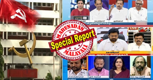 റഹിമിനെ ഷാനി പൊളിച്ചടുക്കിയത് അതി ദാരുണമായി! സർക്കാരിനെതിരെ ഉയരുന്ന ആരോപണ കടലിൽ സിപിഎം പ്രതിനിധികൾ പതറുന്നു; ഓരോ ചർച്ചയും ഗുണത്തേക്കാൾ ഏറെ ദോഷം ചെയ്യുന്നു; ഉത്തരം മുട്ടിയതോടെ ചോദ്യത്തെ നേരിടാതിരിക്കാൻ ചാനലുകൾ കൂട്ടത്തോടെ ബഹിഷ്കരിക്കാൻ സിപിഎം; സ്വർണ്ണ കടത്ത്-ലൈഫ് മിഷൻ വിവാദങ്ങൾ ചർച്ച ചെയ്യാൻ ഇനി സിപിഎം പ്രതിനിധികൾ ഉണ്ടാവില്ല; ഇന്നലെ മുതൽ ബഹിഷ്കരണം നിലവിൽ വന്നു