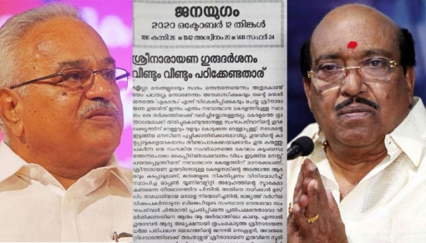 ജന്മംകൊണ്ട് ജാതി നിശ്ചയിക്കുന്ന രീതി ഒരിക്കലും ശ്രീനാരായണ ഗുരു അംഗീകരിച്ചിരുന്നില്ല; കേരളത്തെ ഭ്രാന്താലയമാക്കി തിരിച്ചുകൊണ്ടുവരാനുള്ള സംഘപരിവാറിന്റെ ഗൂഢലക്ഷ്യത്തിന് വെള്ളവും വളവും കൊടുക്കുന്ന വെള്ളാപ്പള്ളി നടേശന്റെ ഇടുങ്ങിയ മനസിനെ പുച്ഛിക്കാതിരിക്കാനുമാവില്ല; ശ്രീനാരായണ ഗുരു ഓപ്പൺ യൂണിവേഴ്സിറ്റി വിവാദത്തിൽ എസ്എൻഡിപി യോഗം ജനറൽ സെക്രട്ടറിയെ രൂക്ഷമായി വിമർശിച്ച് സിപിഐ മുഖപത്രം
