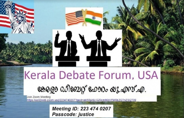 കേരളാ ഡിബേറ്റ് ഫോറം യു.എസ്.എ., അമേരിക്കൻ പ്രസിഡൻഷ്യൽ ഇലക്ഷൻ വെർച്വൽ (സൂം) ഡിബേറ്റ് ഒക്‌ടോബർ 16ന്