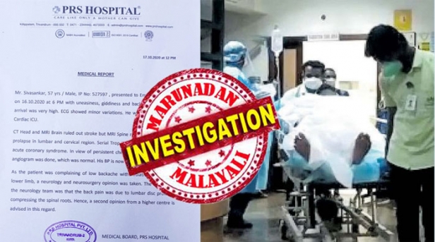 സ്ട്രോക്കുമല്ല... അറ്റാക്കുമല്ല... കണ്ടെത്തിയത് പുറംവേദന; രക്തസമ്മർദ്ദവും സാധാരണ നിലയിൽ; അറസ്റ്റു ചെയ്യാൻ ആളെ എത്തിയപ്പോൾ അസുഖം നടിച്ചത് ശിവശങ്കര ബുദ്ധിയോ? മുഖ്യമന്ത്രിയുടെ മുൻ സെക്രട്ടറിക്ക് കാര്യമായ ആരോഗ്യ പ്രശ്നമൊന്നുമില്ലെന്ന് മെഡിക്കൽ ബോർഡ്; പി ആർ എസ് ആശുപത്രിയിൽ വീണ്ടും കസ്റ്റംസുകാരെത്തി; വിട്ടയച്ചാൽ അറസ്റ്റ്; ആശുപത്രി മാറ്റാനും നീക്കം; കുഴഞ്ഞു വീഴൽ സിപിഎം തിരക്കഥയോ?