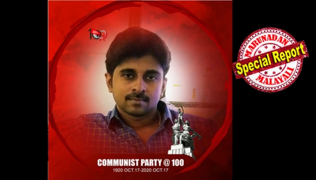 സാലറി കട്ടിനെതിരെ വാട്സാപ്പ് പോസ്റ്റിട്ട പൊലീസുകാരനെ സസ്പെൻഡ് ചെയ്തത് രാഷ്ട്രീയ പോസ്റ്റുകൾക്ക് വിലക്കെന്ന പേരിൽ; ഇന്ത്യൻ കമ്യൂണിസ്റ്റ് പാർട്ടിയുടെ നൂറുവർഷം പ്രൊഫൈൽ ഫോട്ടോയാക്കി കുട്ടി സഖാവ് പൊലീസ്; എഫ്ബിയിൽ പോസ്റ്റിട്ടത് തലസ്ഥാനത്തെ എസ്എപി ക്യാമ്പിലെ കരുൺ ബാബു; ഇടതുഭരണത്തിൽ പൊലീസും ചുവന്നുവെന്ന ആക്ഷേപത്തിന്റെ ഒടുവിലത്തെ ഉദാഹരണമെന്നും മുറുമുറുപ്പ്