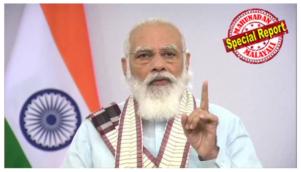 ലോക് ഡൗൺ അവസാനിച്ചെങ്കിലും വൈറസ് പോയില്ലെന്ന കാര്യം മറക്കരുത്; വാക്സിൻ ലഭ്യമാകും വരെ കോവിഡിന് എതിരെയുള്ള പോരാട്ടത്തിൽ അലംഭാവം അരുത്; ഉത്സവകാലത്ത് കോവിഡിനെതിരെ അതീവ ജാഗ്രത വേണം; പുറത്തിറങ്ങുമ്പോൾ എല്ലാവരും ശ്രദ്ധിക്കണം: പ്രധാനമന്ത്രി