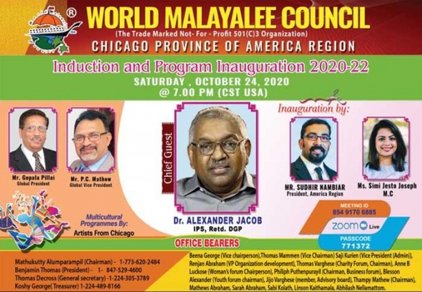 വേൾഡ് മലയാളി കൗൺസിൽ ഷിക്കാഗോ പ്രോവിൻസ് പ്രവർത്തനോദ്ഘാടനം ഒക്ടോബർ 24-ന്