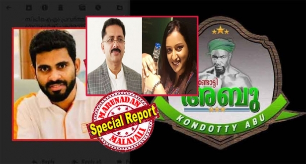 പ്രവാസിയോട് പ്രതികാരം തീർക്കാൻ ജലീൽ സ്വപ്നയുടെ സഹായം തേടിയത് സത്യപ്രതിജ്ഞാലംഘനം; യാസിറിന്റെ വൃദ്ധപിതാവു താമസിക്കുന്ന വീട്ടിൽ രണ്ട് തവണ റെയ്ഡ് നടത്തി കലിപ്പു തീർക്കൽ; മന്ത്രിയെ വിമർശിച്ചതിന് കലാപം നടത്താൻ ശ്രമിച്ചെന്ന് കേസും; പാർലമെന്ററി കാര്യങ്ങളിൽ വിമർശിച്ചപ്പോൽ മുതൽ വേട്ടയാടുന്നെന്ന് യാസർ അറാഫത്ത്; പോരാളി ഷാജിമാർ വിലസുന്ന നാട്ടിൽ കൊണ്ടോട്ടി അബുവിന് കഷ്ടകാലം