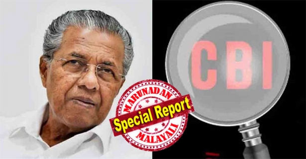 മഹാരാഷ്ട്രയ്ക്കും ബംഗാളിനും ആകാമെങ്കിൽ കേരളത്തിന് എന്തുകൊണ്ട് ആയിക്കൂടാ? കേന്ദ്ര ഏജൻസികൾ സെക്രട്ടറിയേറ്റിൽ കയറിയിറങ്ങുമ്പോൾ സിബിഐയെ പൂട്ടാൻ ആലോചിച്ചു പിണറായി സർക്കാർ; ലൈഫ് മിഷനിലെ കലിപ്പു തീർക്കാൻ സിബിഐയെ വിലക്കാൻ ആലോചന; അമിത്ഷായോട് നേരിട്ടു മുട്ടുമ്പോൾ പിൻവലിക്കുന്നത് ലാവലിൻ കേസിൽ പണി കിട്ടുമോയെന്ന ഭയം